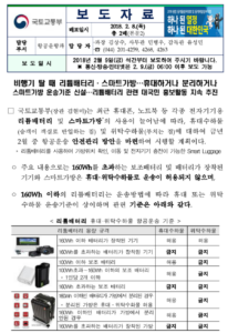 국토교통부 보도자료