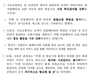 국토교통부 보도자료